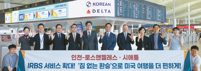 지난 23일 인천국제공항에서 대한항공과 델타항공 관계자들이 IRBS 프로그램의 확대 적용을 기념하기 위해 한자리에 모였다. [델타항공 제공]
