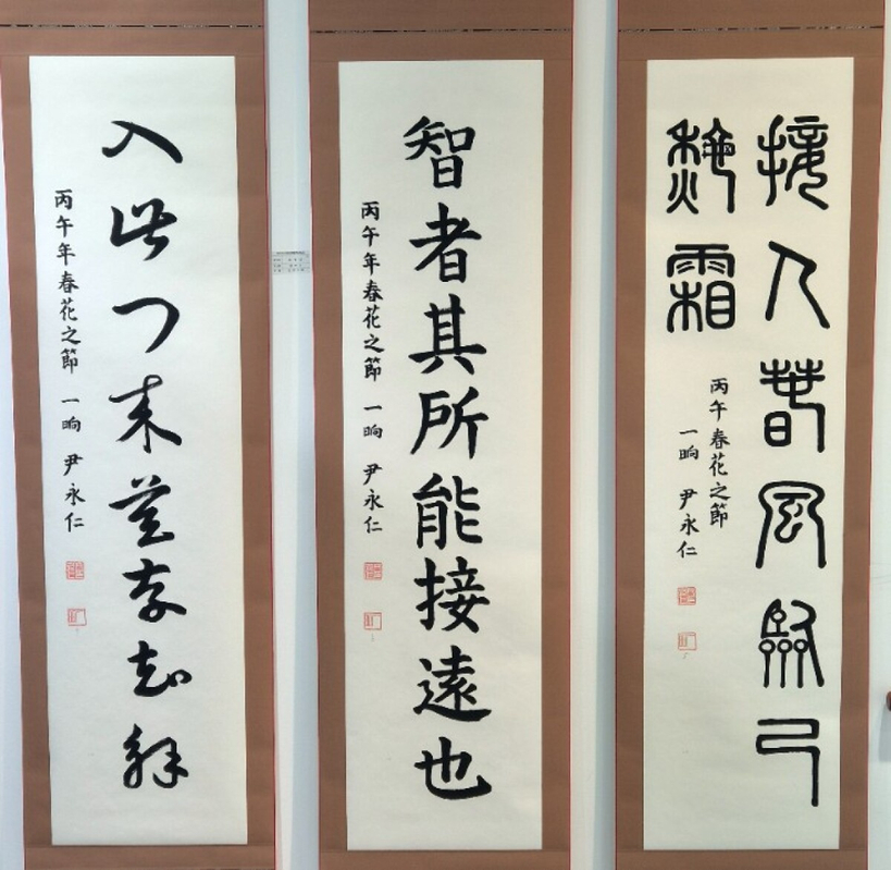 왼쪽부터 입차문래막존지해(入此門來莫存知解) 행초 부문, 지자기소능접원야(智者其所能接遠也) 해서 부문, 접인춘풍임기추상(接人春風 任己秋霜) 전서 부문 