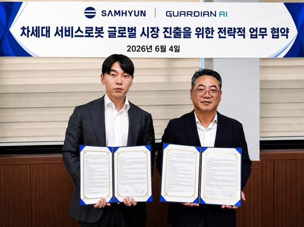 가디언AI가 삼현과 MOU를 맺었다. 