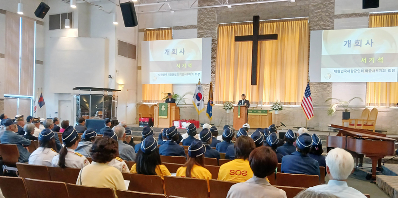 대한민국 6.25 참전 유공자회 중서부지회 6.25전쟁 76주년 기념식