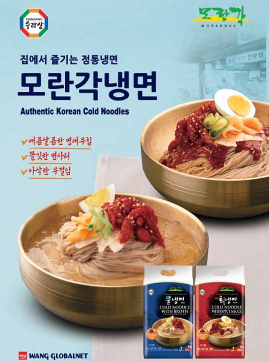 정통 북한식 냉면의 깊은 맛을 담은 '모란각 냉면'이 여름철 소비자들의 입맛을 사로잡고 있다.