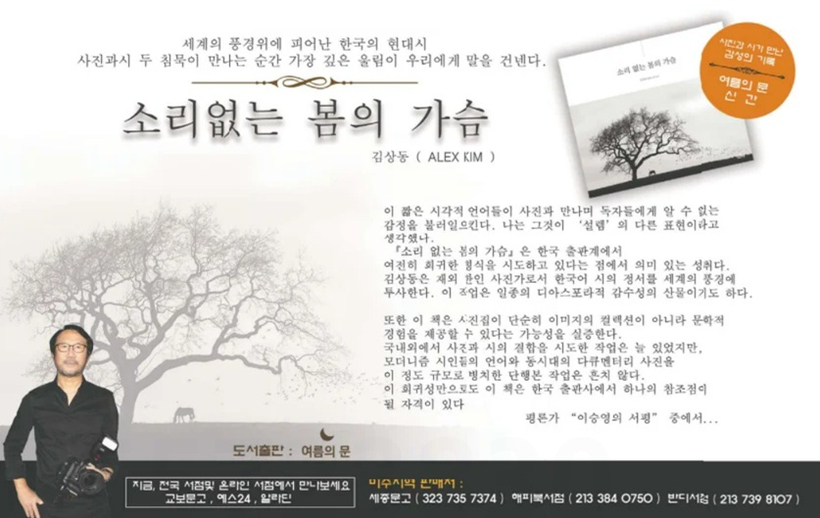 미주중앙일보