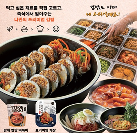 방배김밥