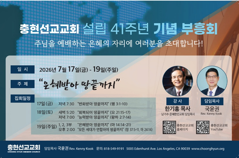  충현선교교회