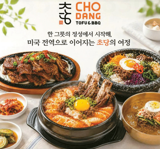 초당