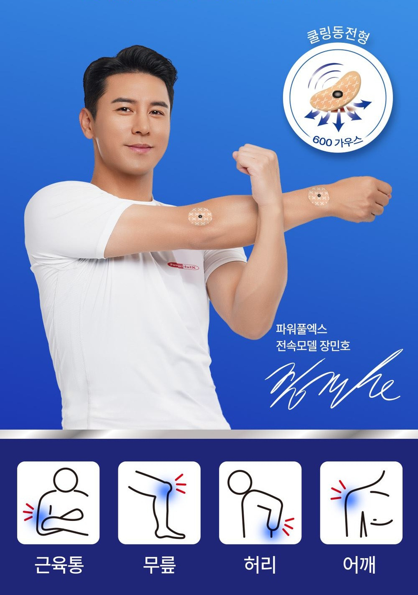 파워풀 신바람세트