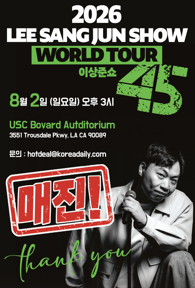 이상준쇼