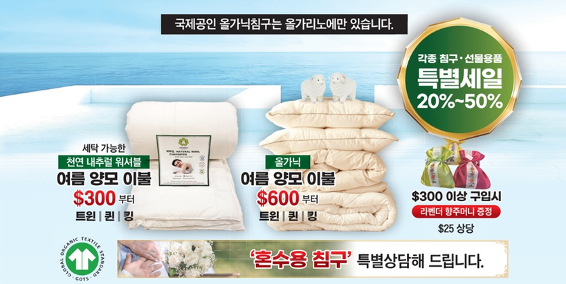 올가리노