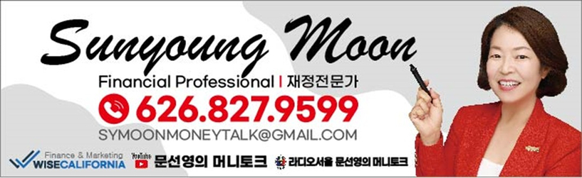 한인들의 재정적 안정과 미래 설계를 지원하고 있는 문선영 대표.