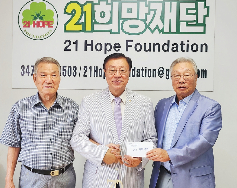 뉴욕남교회(박상일 목사.가운데)가 10일 21희망재단 사무실을 방문해 불우이웃 후원금 2026달러를 전달하고, 재단의 후반기 구제사업을 축복하는 시간을 가졌다. 뉴욕남교회 박상일 목사는 매년 두번씩 재단에 후원금을 전달해주고 있다.                                           [21희망재단]