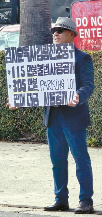 출교 처분을 받은 구자경 장로가 동양선교교회 앞에서 1인 시위를 하고 있다.