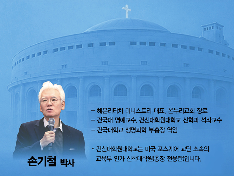 HTM ·건신대학원대학교