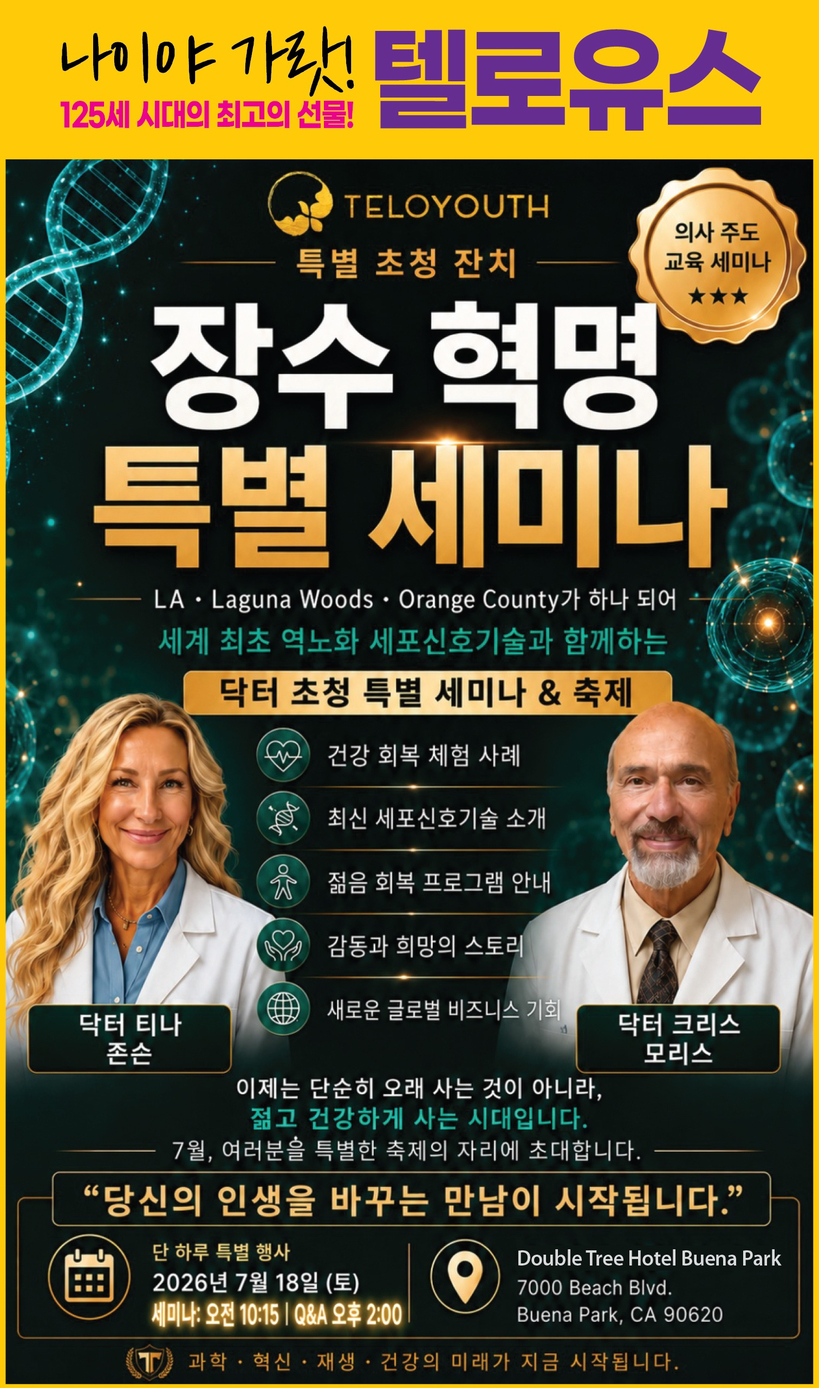 미주중앙일보