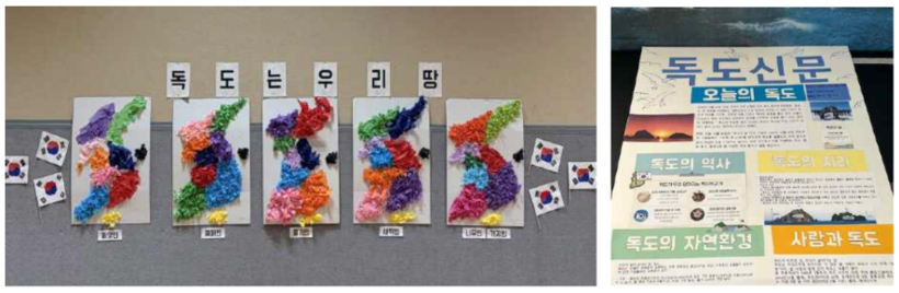 지난해 독도 교육주간 중 학생들이 만든 작품.
