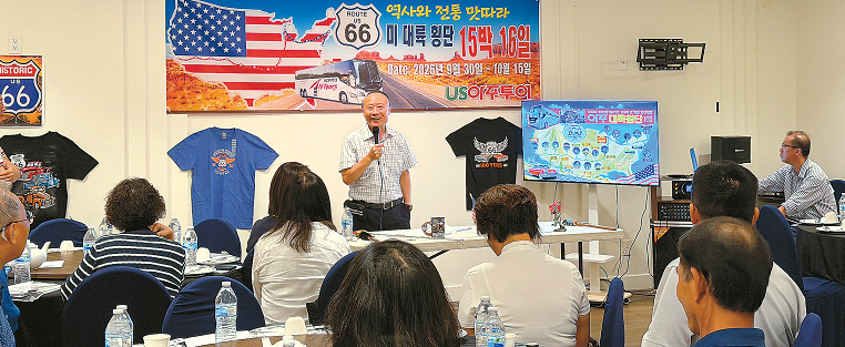 아주투어 박평식 대표가 루트66 개통 100주년 기념 특별 설명회에서 프리미엄 대륙횡단 투어 상품을 소개하고 있다. 
