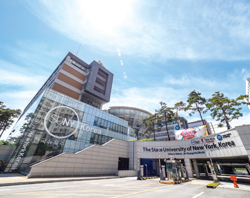 빛나는 건믈, 흰 로고가 돋보이는 SUNY Korea 입구.  [사진 한국뉴욕주립대학교]
