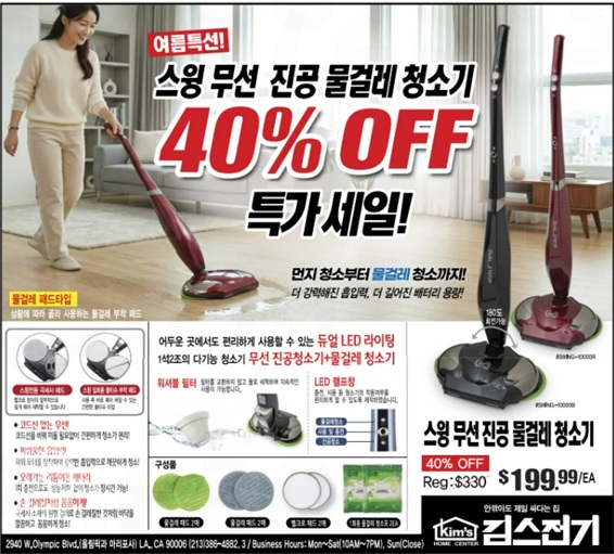 김스전기