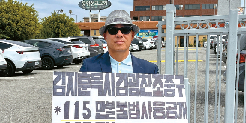 최근 동양선교교회에서 출교된 구자경 장로가 26일 교회 앞에서 세 번째 1인 시위를 벌이고 있다. 구 장로는 이날 오전 10시부터 1시간 동안 교회 재정의 투명한 공개와 담보 차입·부동산 매각 과정에서 제기된 의혹에 대한 교회 측의 명확한 설명을 요구했다.                                   김경준 기자