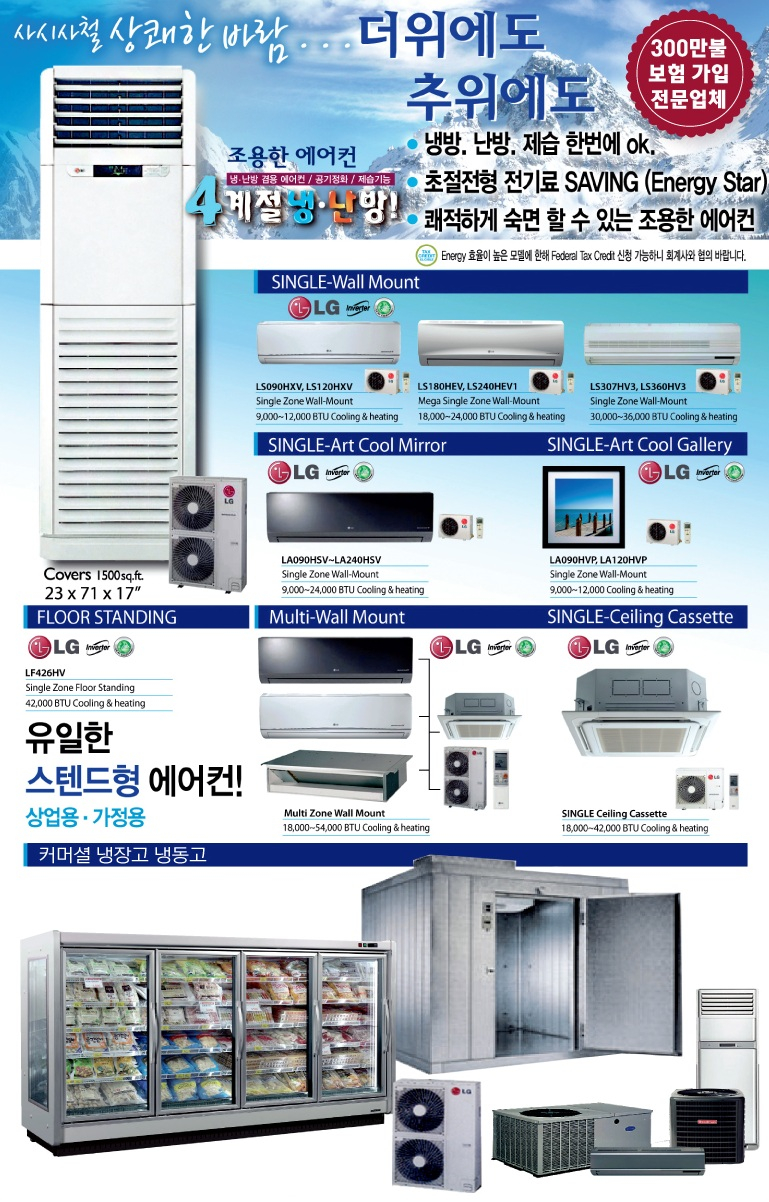 SK쿨링