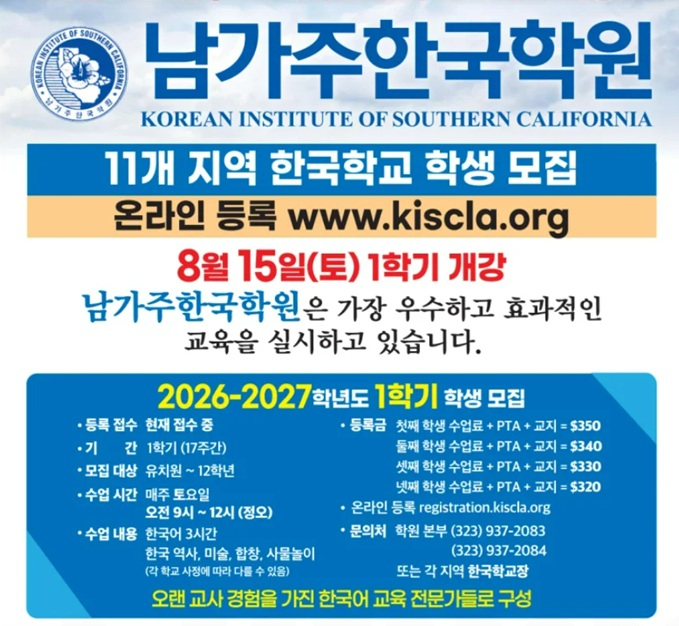 미주중앙일보
