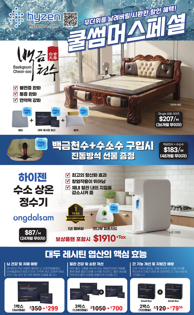 하이젠