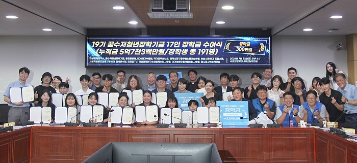 [제19기 꿈수저청년장학금 수여식’ 및 500만 기부클럽 가입식이 지난 31일 국회의원회관 제8간담회의실에서 열려 장학생들과 관계자들이 기념 촬영을 하고 있다.]