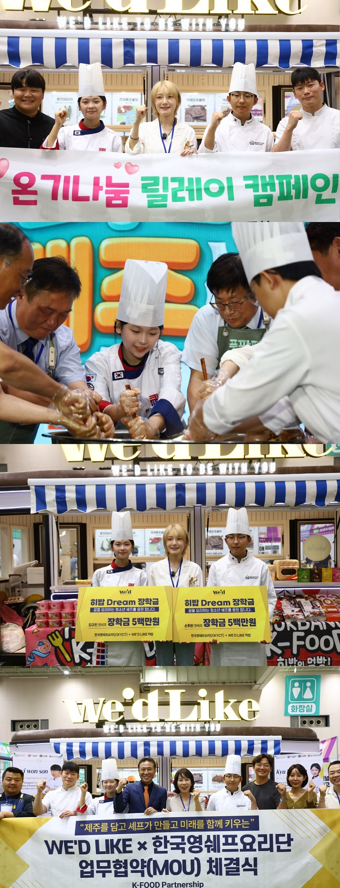 [Top: 'Warmth-Sharing Relay Campaign, Jeju'. From left: Chef Jin Seo Kim, Young Chef Kyu Lyn Kim, Heebab, Young Chef Hwi Won Son, Chef Woo Youl Jo / Second: Young Chefs Kyu Lyn Kim and Hwi Won Son participating in the King Bibimbap performance / Third: Young Chefs Kyu Lyn Kim and Hwi Won Son receiving the Hibab Scholarship / Bottom: MOU signing ceremony between WE'D LIKE(CEO Nyla Kim) and KYCT(Chairman Youn Don Kim) (Provided by KYCT Reporter Mun Su Kim, Photo Journalist Hyun Ho Lee)]