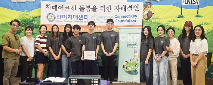 자매결연을 맺고 봉사활동을 시작한 CKF 헬스 디비전과 한미치매센터.