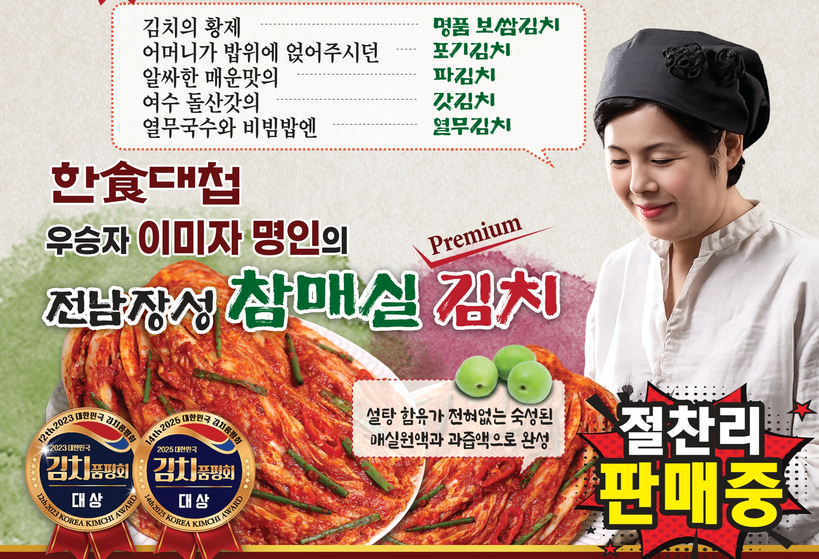 즙나라