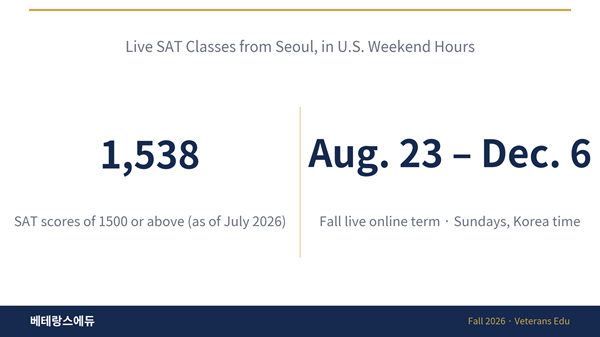 [Veterans Edu's fall live online SAT term for the Americas runs Aug. 23 to Dec. 6, with Sunday classes in Korea time landing in U.S. weekend hours.]