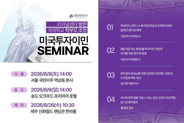 [이미지 제공 : 국민이주]