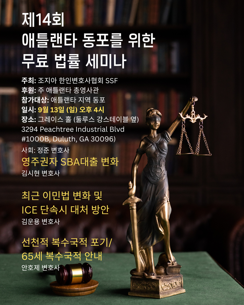 무료 법률 세미나
