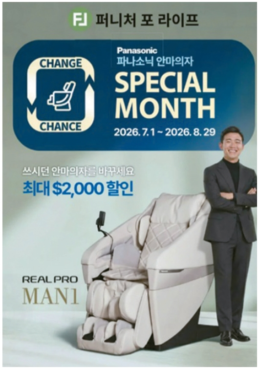 파나소닉