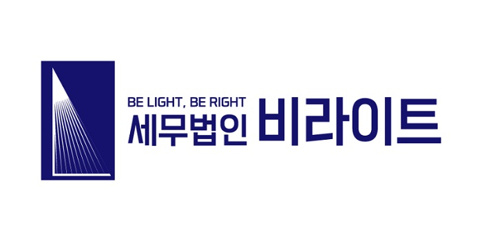 세무법인 비라이트 로고