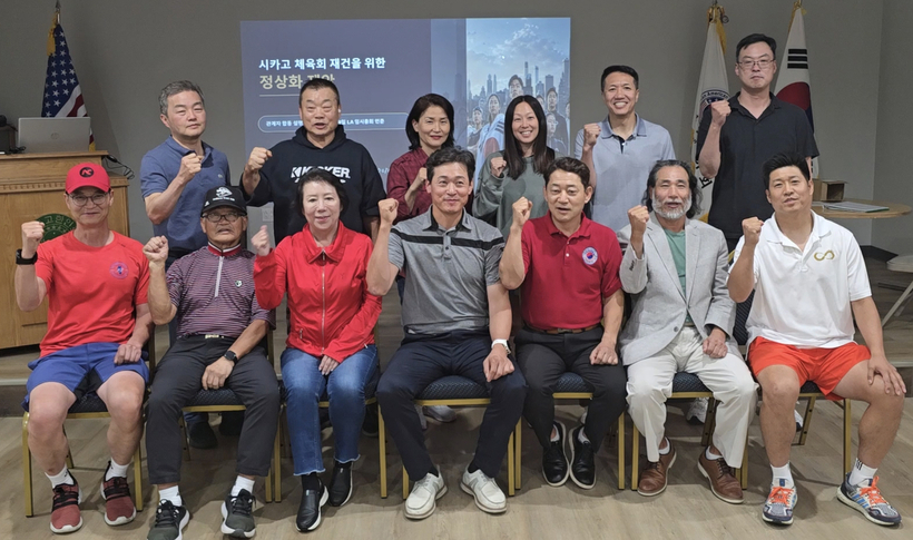 시카고 체육회 정상화위원회 개최[사진=한인회 제공] 