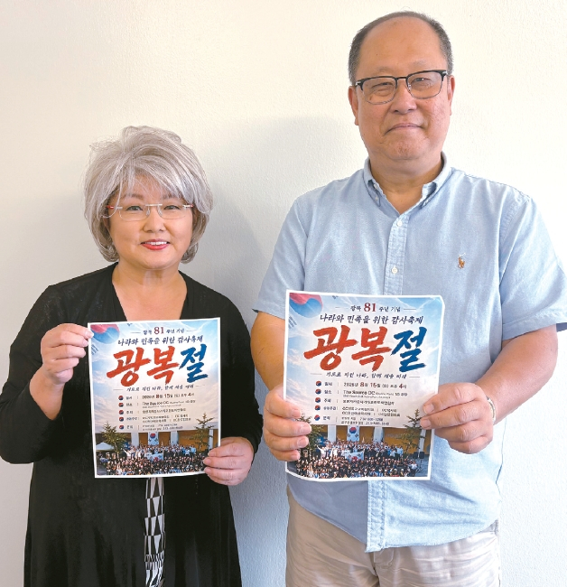 OC기독교전도회연합회 한성준(오른쪽) 회장과 윤우경 홍보위원장이 광복절 축제 홍보 포스터를 보여주고 있다. 