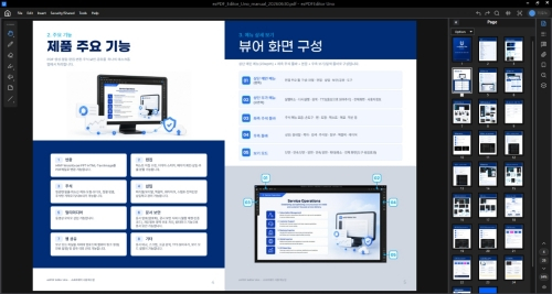 ezPDF Editor Uno 실행 화면 및 주요 기능(사진 제공: 유니닥스)
