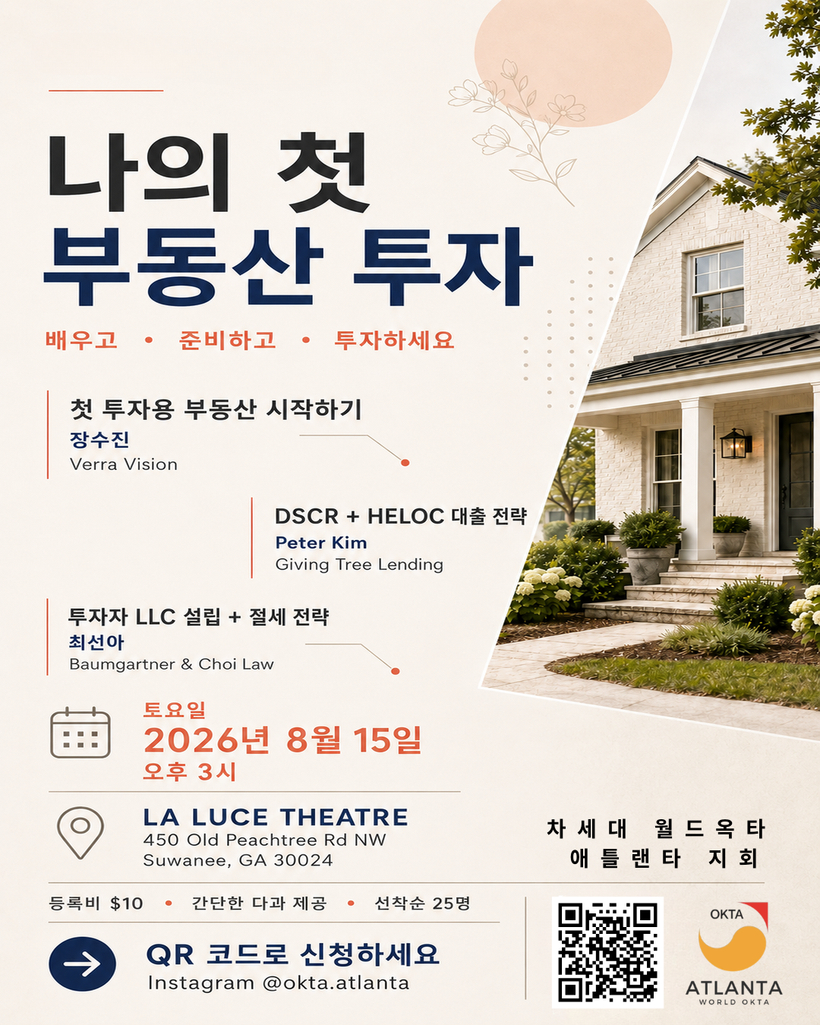 옥타 차세대 부동산 세미나.