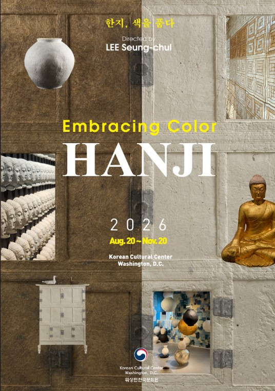 8월 20일부터 11월 20일까지 주워싱턴한국문화원에서 개최되는 ‘한지, 색을 품다 Hanji: Embracing Color’ 포스터(사진 제공: 주워싱턴한국문화원)