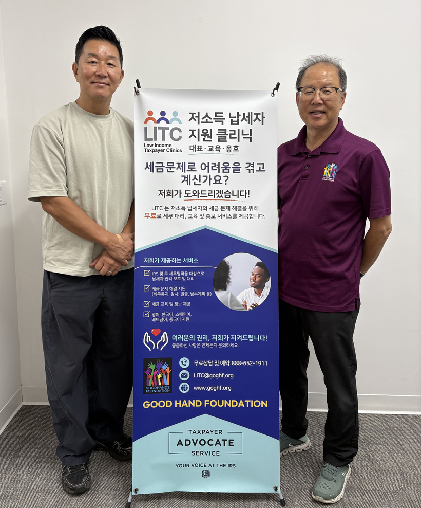 굿핸즈재단의 제임스 조 대표(오른쪽)와 최근 합류한 케이 박 세무사. [재단 제공]