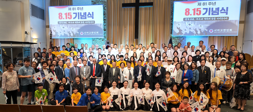 de한인회, 제81주년 광복절 기념식 개최fault