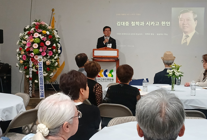 김대중 전 대통령 17주기 추모식 