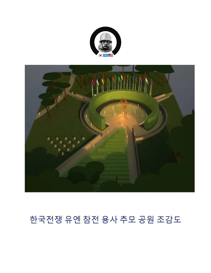 서울 추모공원 조감도.