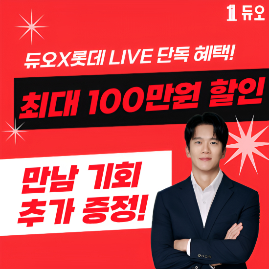 [이미지 제공 : 듀오]