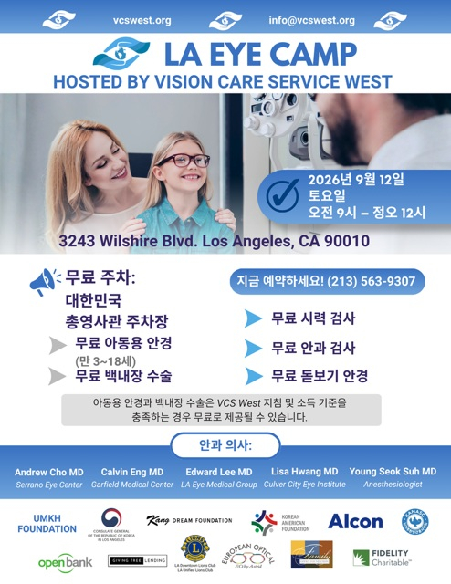 Vision Care Service West