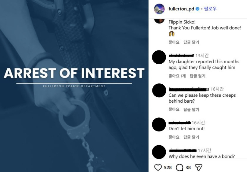 성추행 용의자의 얼굴을 공개하라는 풀러턴 주민들이 글이 경찰국 SNS에 잇따라 올라오고 있다. [풀러턴 경찰국 인스타그램 캡처]
