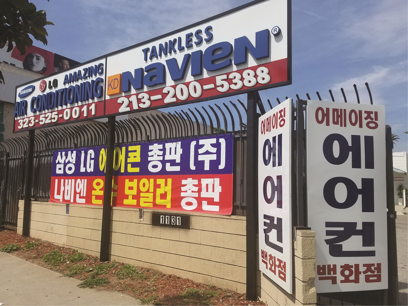 어메이징 냉난방
