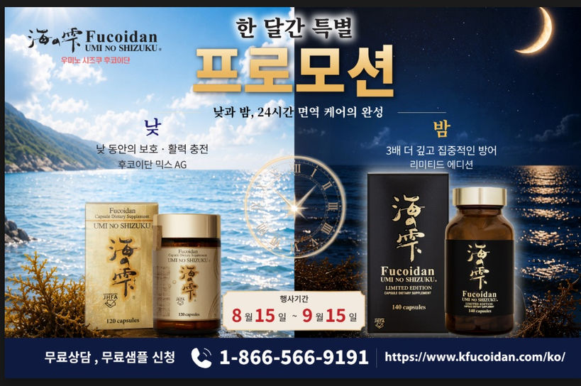 우미노시즈쿠 후코이단