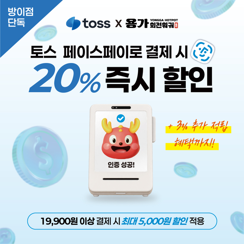 [이미지 제공 : 용가회전훠궈]