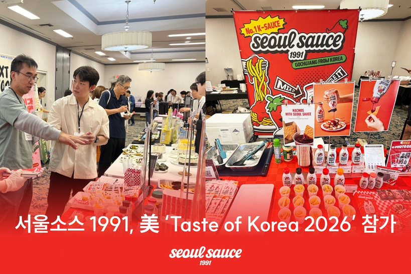 [이미지 제공 : 서울소스 1991(SEOUL SAUCE 1991)]